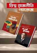 bishsho rajniti package image