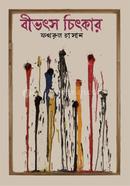 bivotsho chitkar image