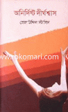 Onirdishto Dirghoshas image