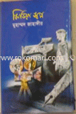 মিডিয়া স্বপ্ন image