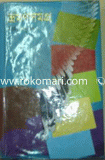 Vromon Somoggro image