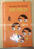 Lokta Palia Galo image