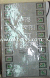 Basanto Pakkheya Paray Koyekdin image