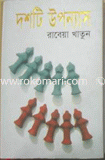 Doshti Uponnash image