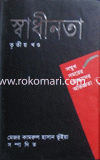Sadhinota-3rd Khondo image