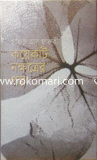 Koyekti Nokhotrer Golpo image