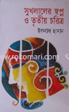 Sukhlaler Sopno O Tretiyo Chorittro image