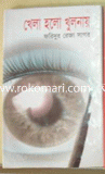 Khela Holo Khulnai image