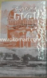 Unish Sotoker Dhaka image