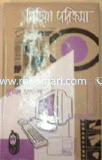 মিডিয়া পরিক্রমা image