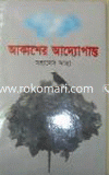 Akasher Addopanto image