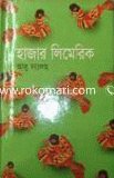 Hazar Limerik image