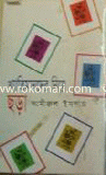 Khatimander Niye Chora image