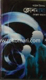 Clonemama image