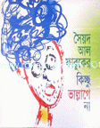Kichu Vallage Na image