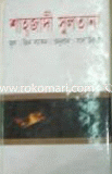Shahajadi Sultana image