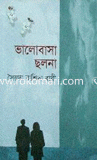 Valobasha Cholona image