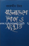 Bangladeshe Shikha O Songcriti image