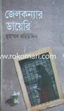 Jailkonnar Diary image