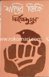Santir Dikri image