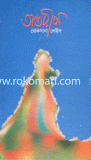 Ontoreep image