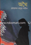 Othoi image