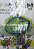 Rangin Tuli Rangin Sora image