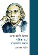 bondey-ali-miar-sahittakorme-samokalin-somaj image