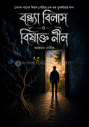 bondha bilash o bishakto nil image