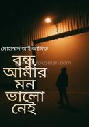 bondhu, amar mon valo nei image