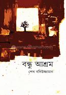 bondhu-ashrom image