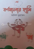 brnomalar hasi image