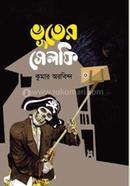 buter selfi image