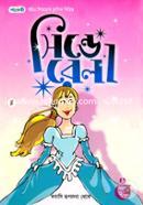 Cinderella (Sochitryo Shishotush Classic Series 5) image
