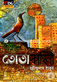 Tota Kahiny image