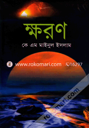 Khoron image