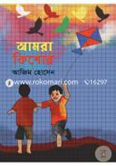 Aamra Kishor image