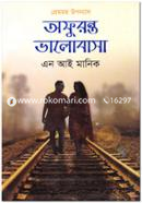 Ofuronto Valobasa image