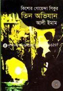 Kishor Goyenda Pikur: Tin Ovijan image