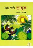 Chotto Pakhi Dahuk image