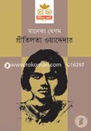 Pritilata Waddedar image