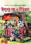 Eshoper Golpo O Nitikotha image