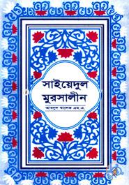 Sayeul Mursalin 1,2 o 3 Khondo image