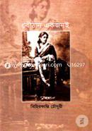 Bouthan ekjone image