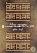 Mir-Manosh image