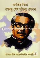 Jatir Pita Bangobandhu Shekh Mujibur Rahman image