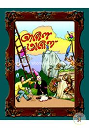 Abol Tabol image