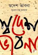 Shadesh Bhabna image