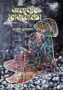 Anantar Rojnamcha image