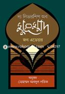 The Leadership of Muhammod image